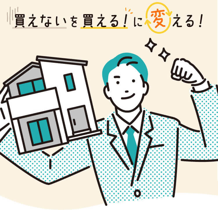 不動産会社いえもと未来サービス